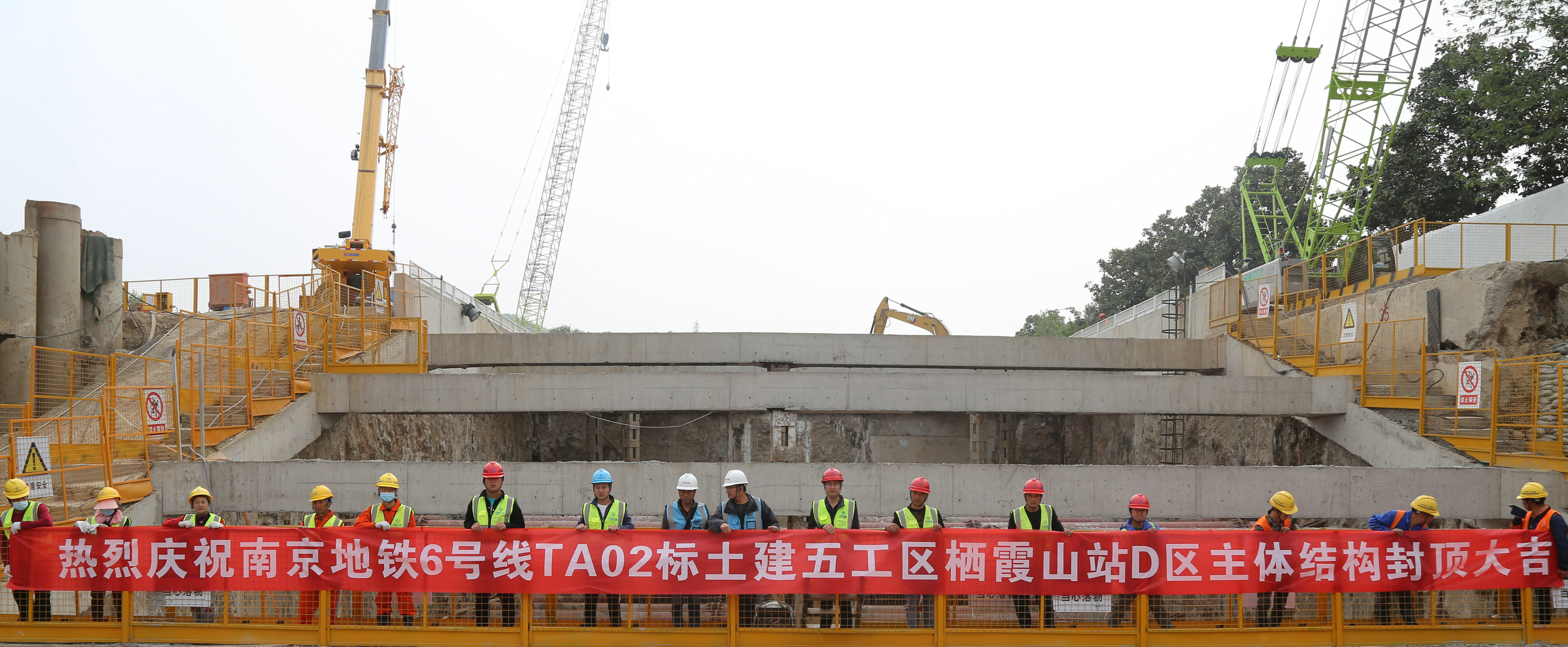 南京地铁项目栖霞山站D区主体结构顺利封顶_副本_副本.jpg