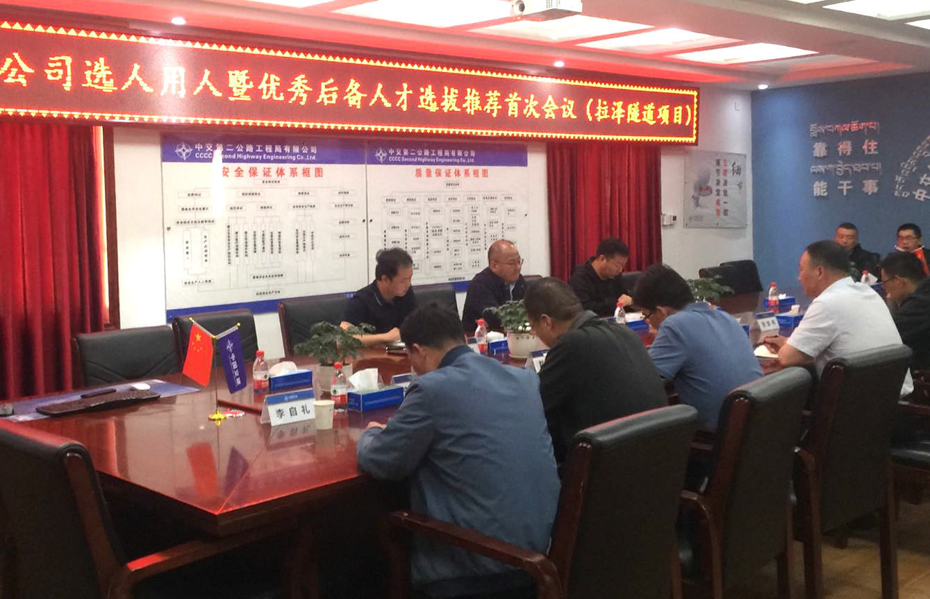 选人用人会议_副本.jpg 选人用人会议_副本.jpg