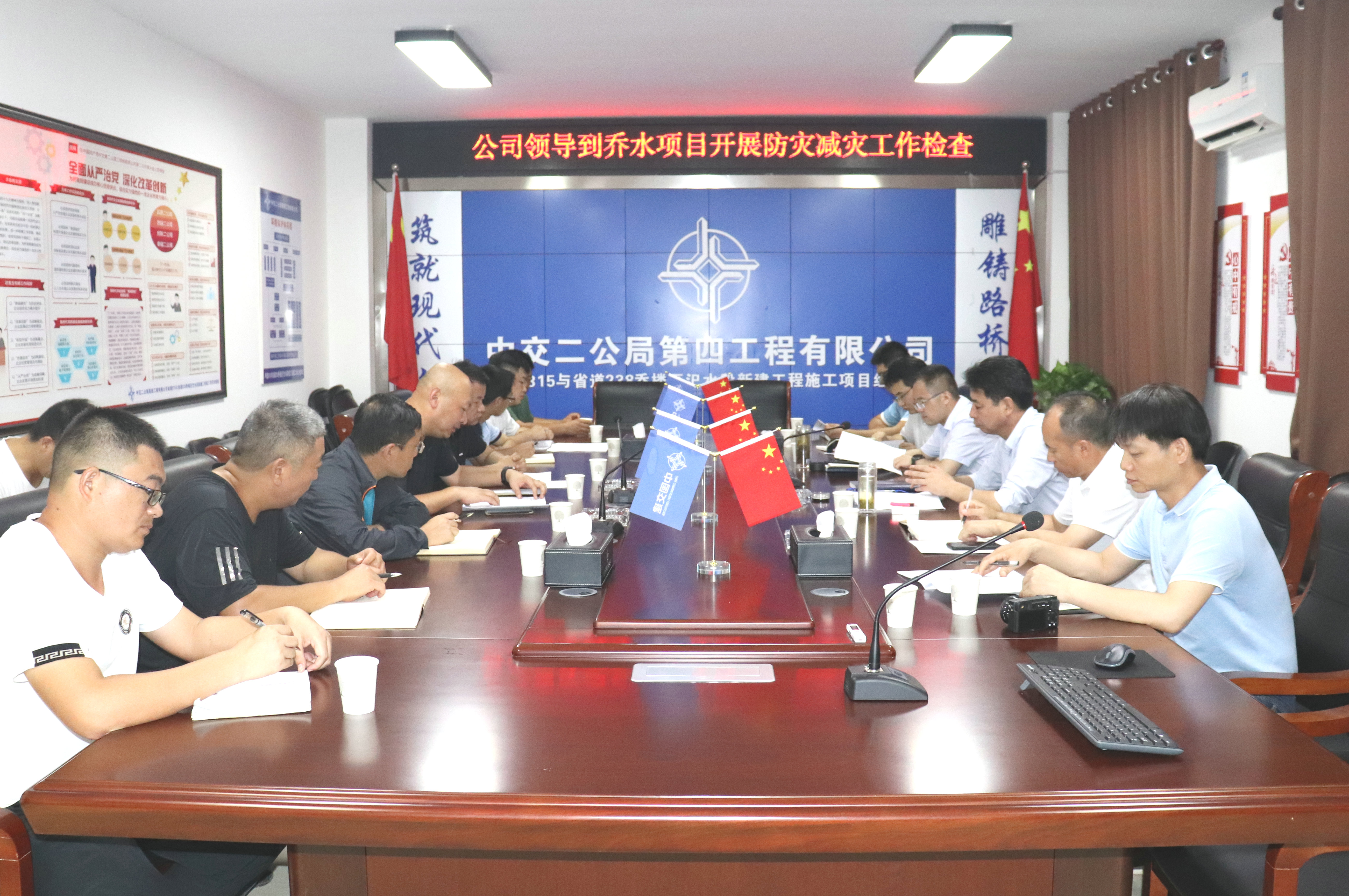 公司领导到乔水项目开展防灾减灾工作检查.JPG 公司领导到乔水项目开展防灾减灾工作检查.JPG