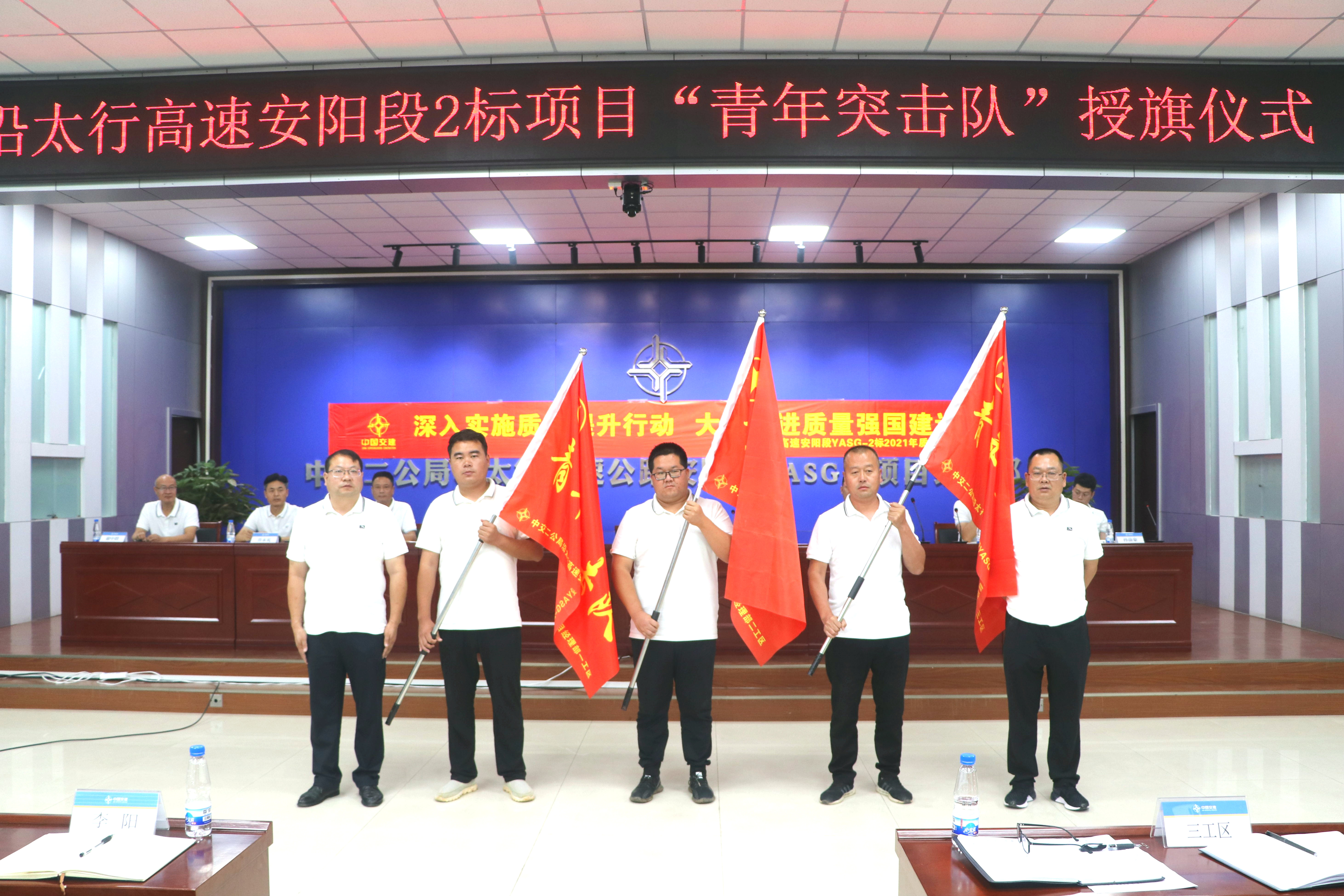 授旗3_副本.jpg
