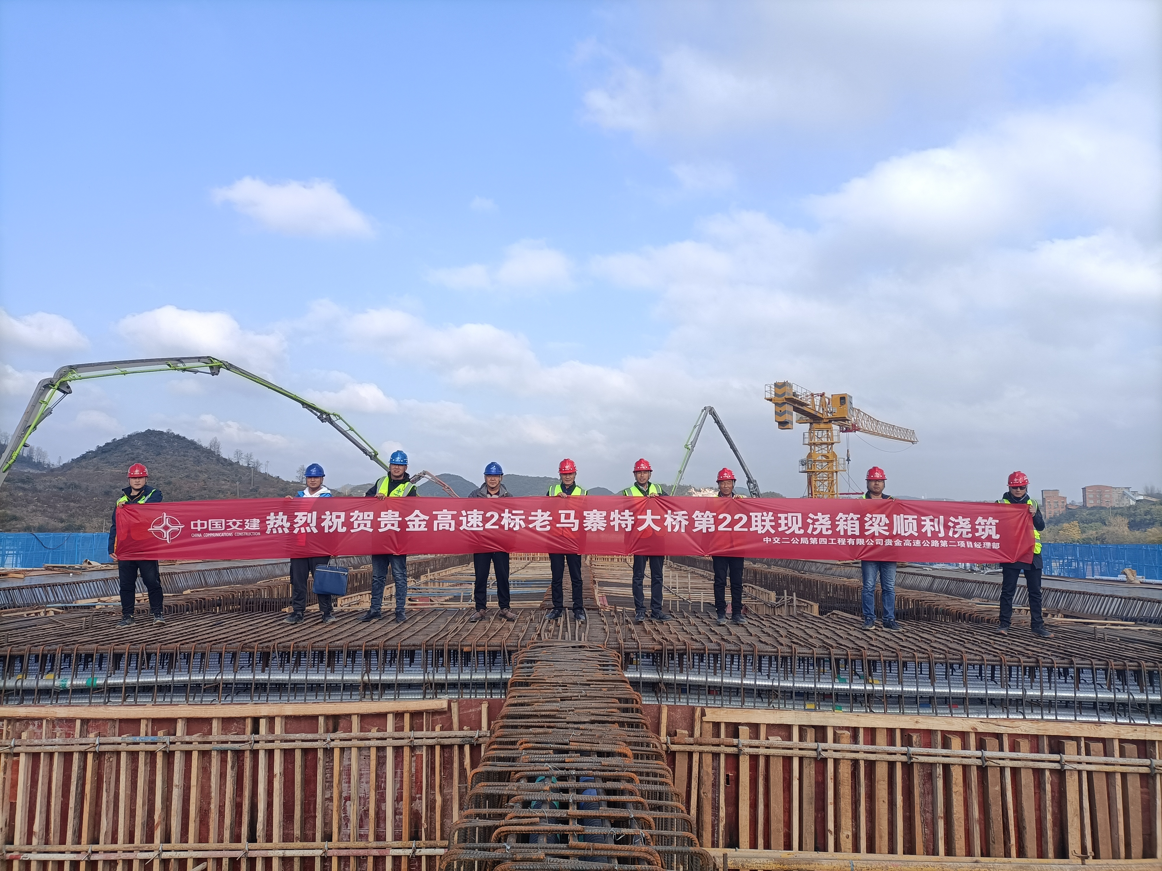 贵金二标首件现浇箱梁底腹板浇筑完成.jpg