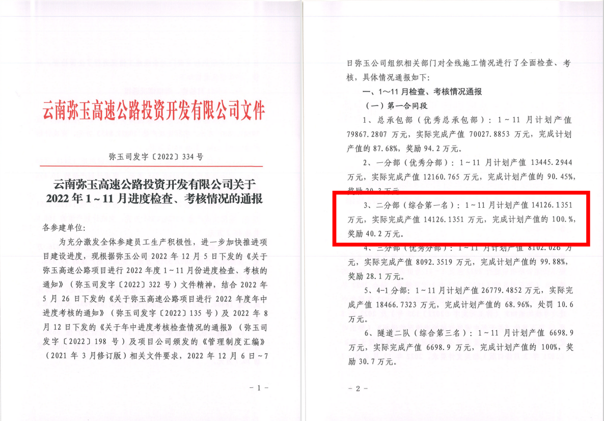 交建通20221217171849.png