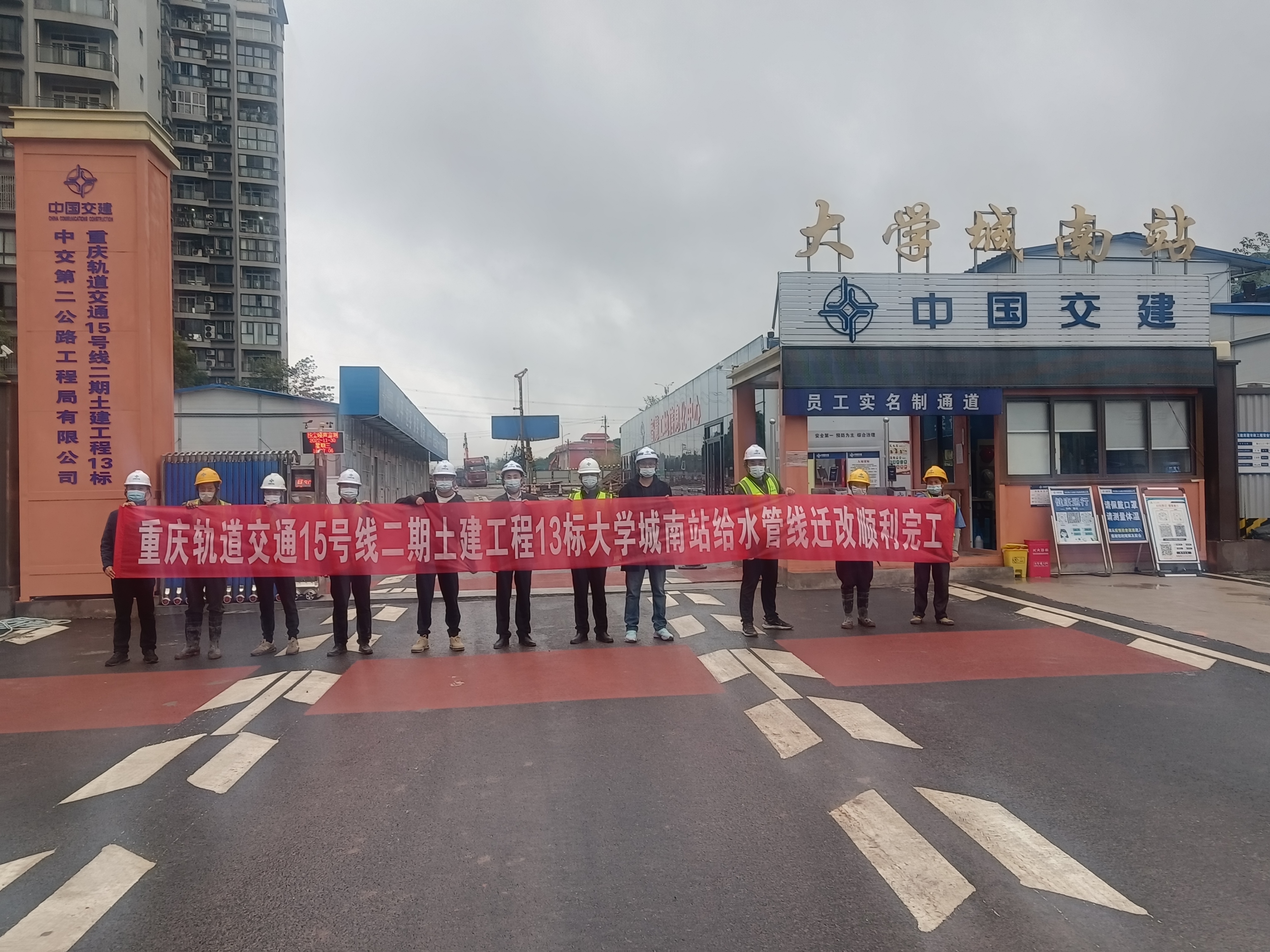 大学城南站完成给水迁改施工.jpg