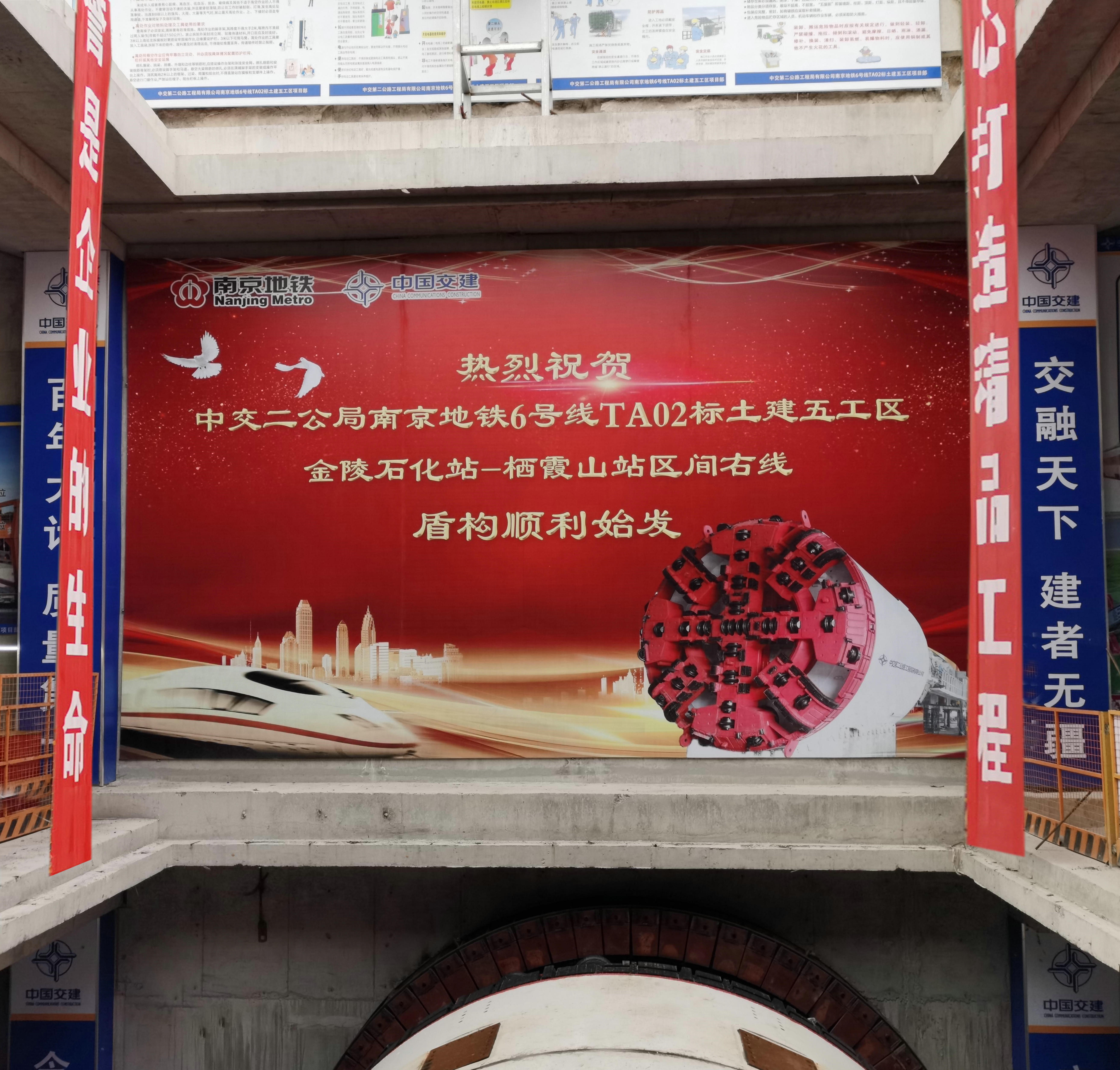 盾构右线始发_副本.jpg