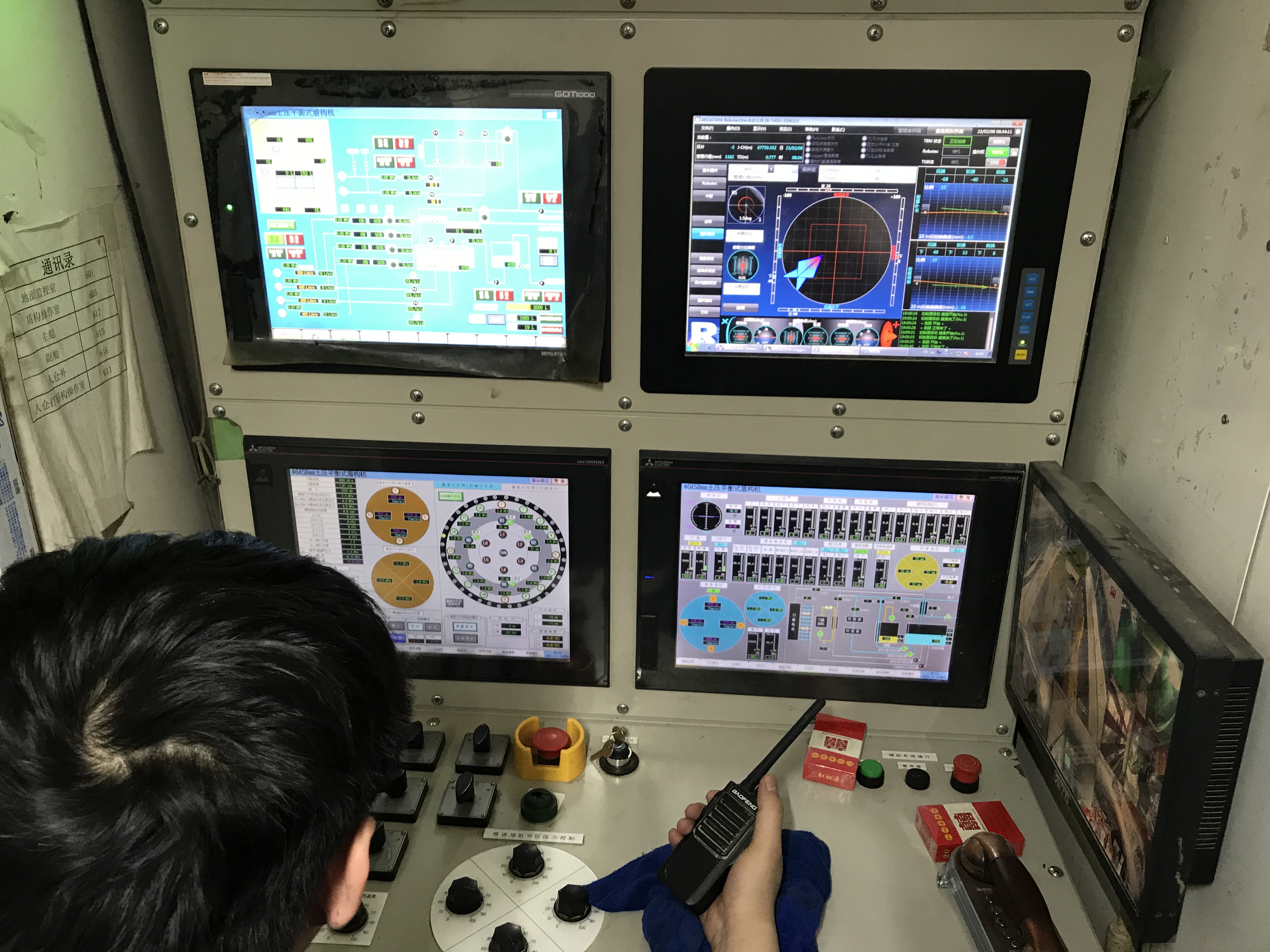 盾构操作室.jpg