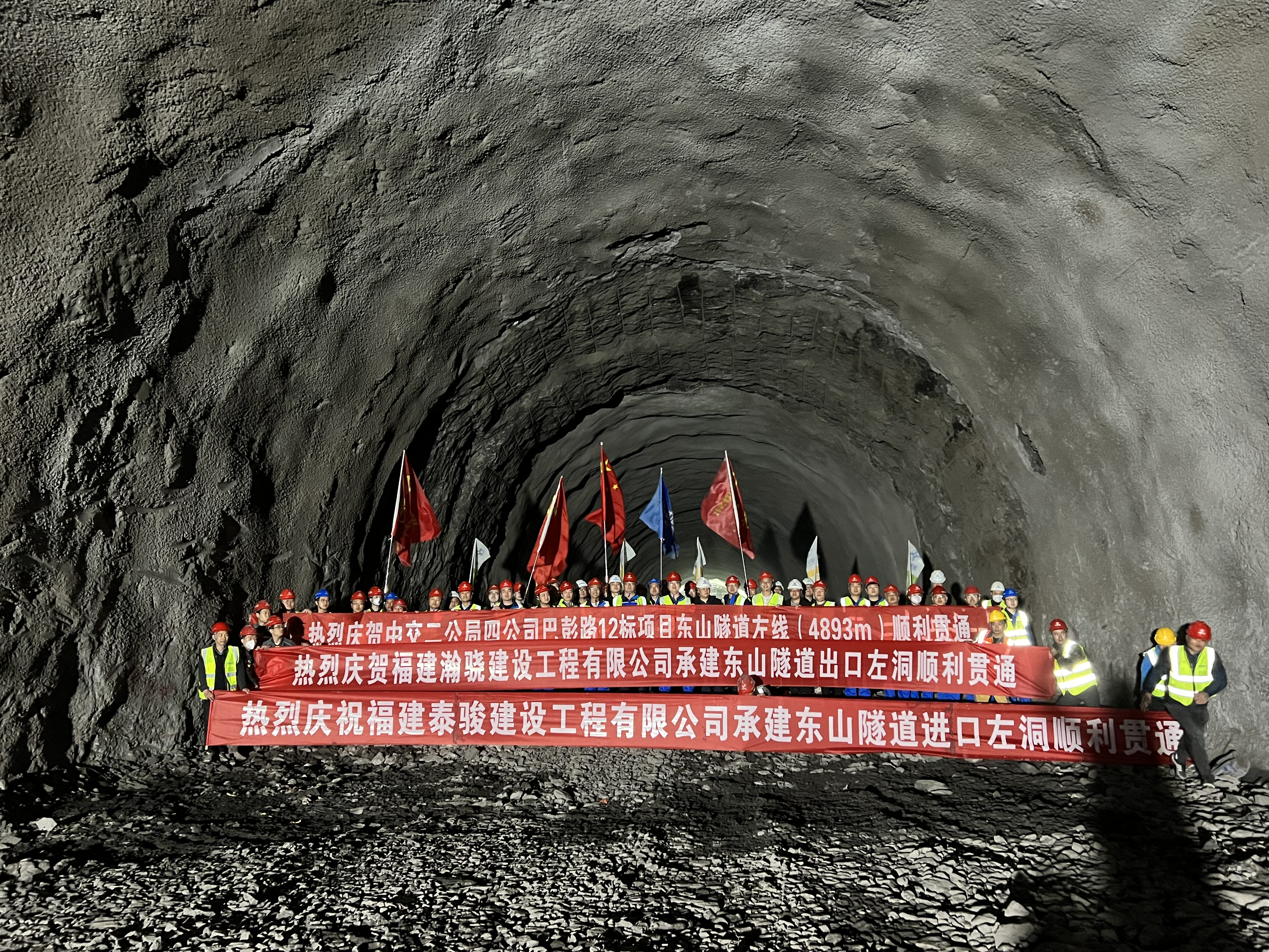 20230407-东山隧道左洞贯通合影1(1).JPG