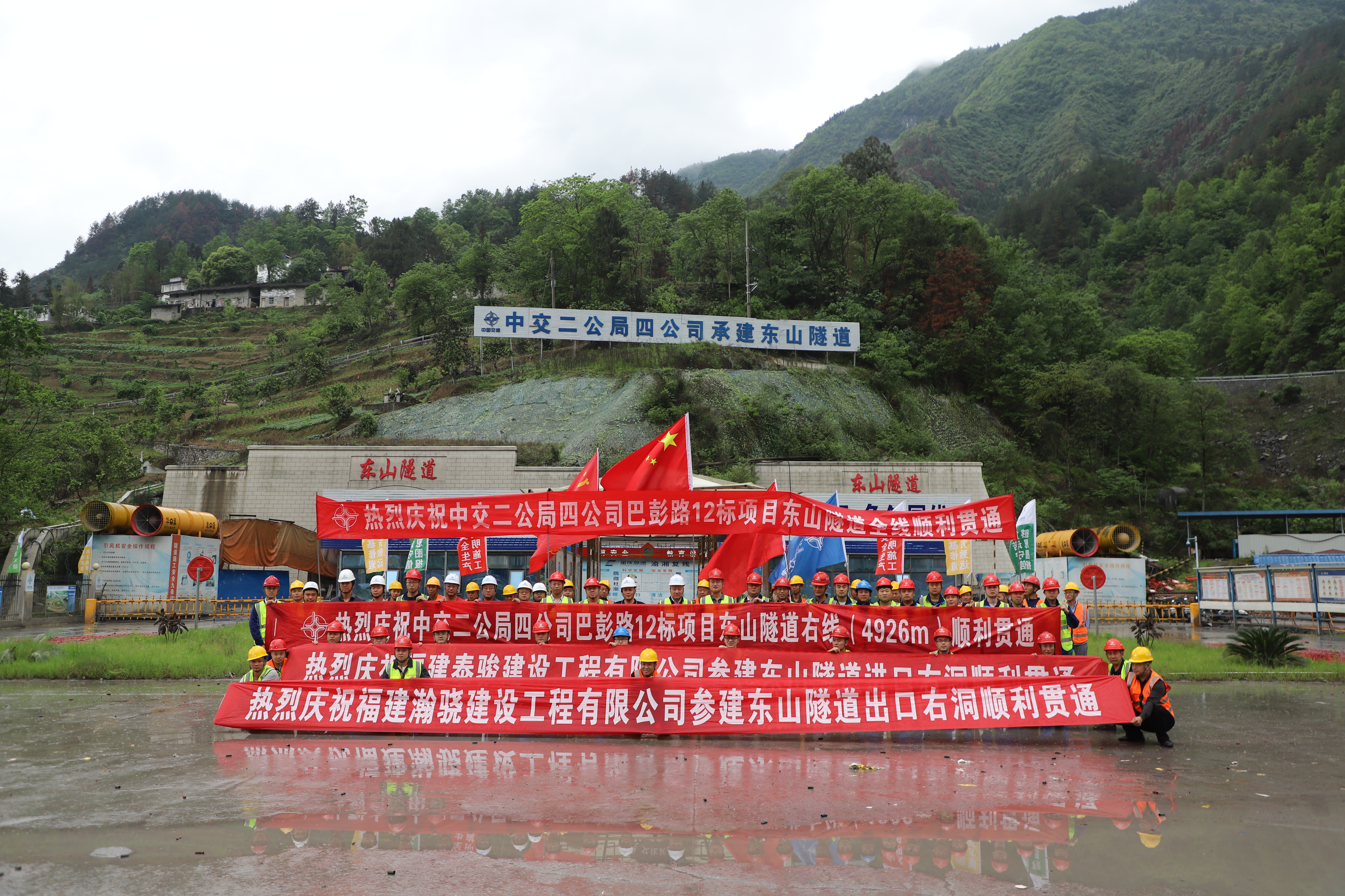 隧道贯通合照1.jpg