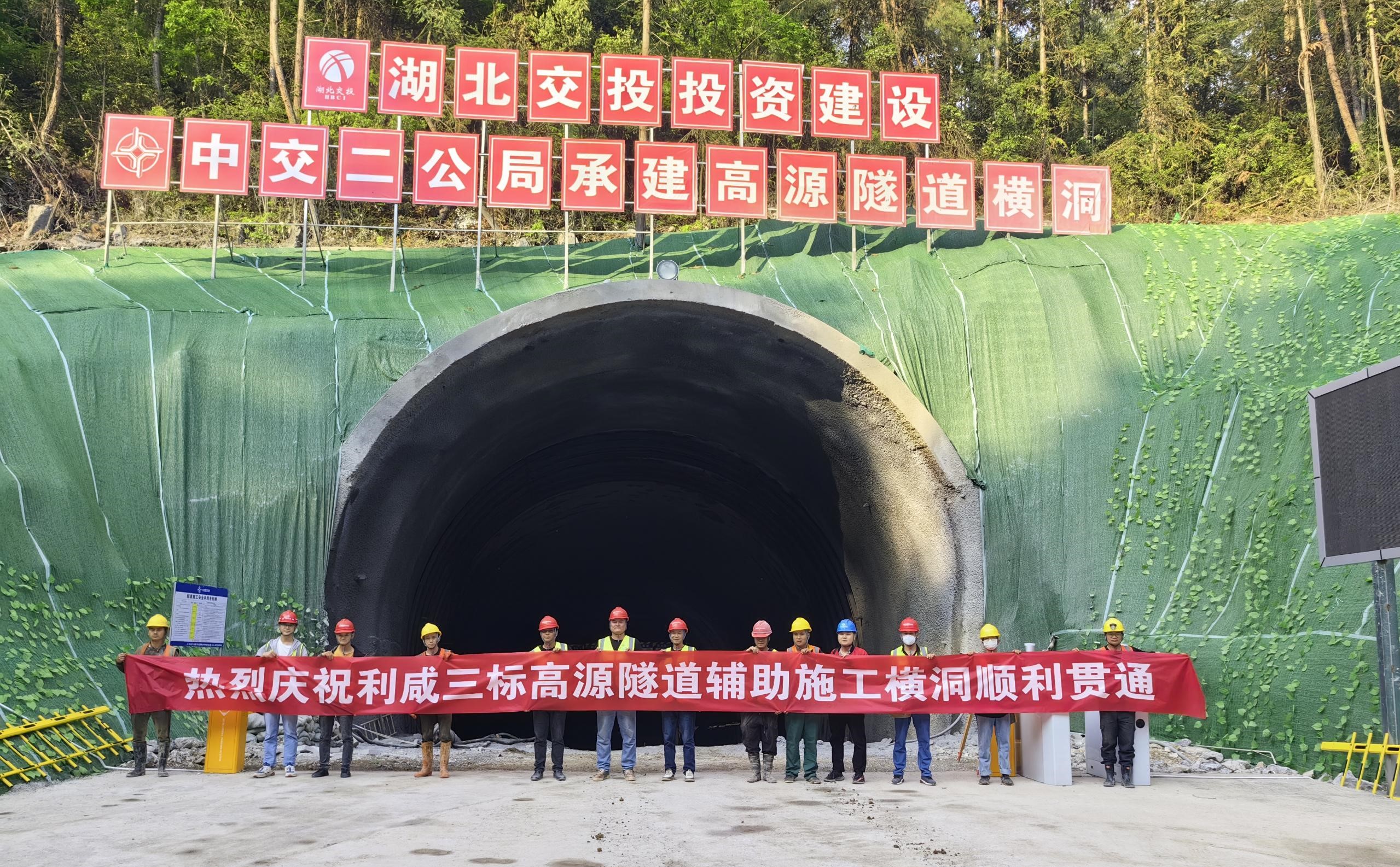 高源横洞施做完成.jpg
