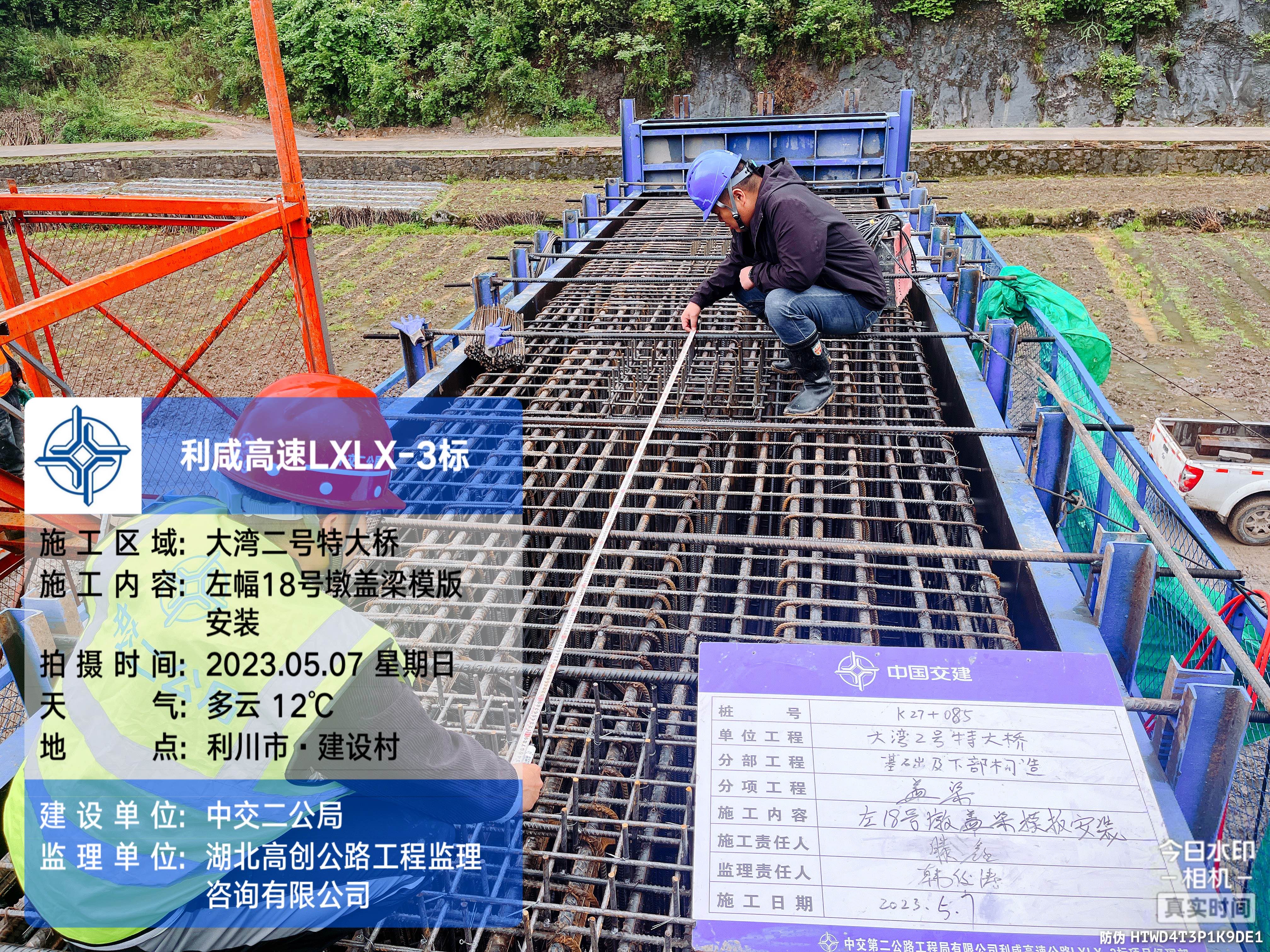 大湾二号桥首片盖梁.jpg