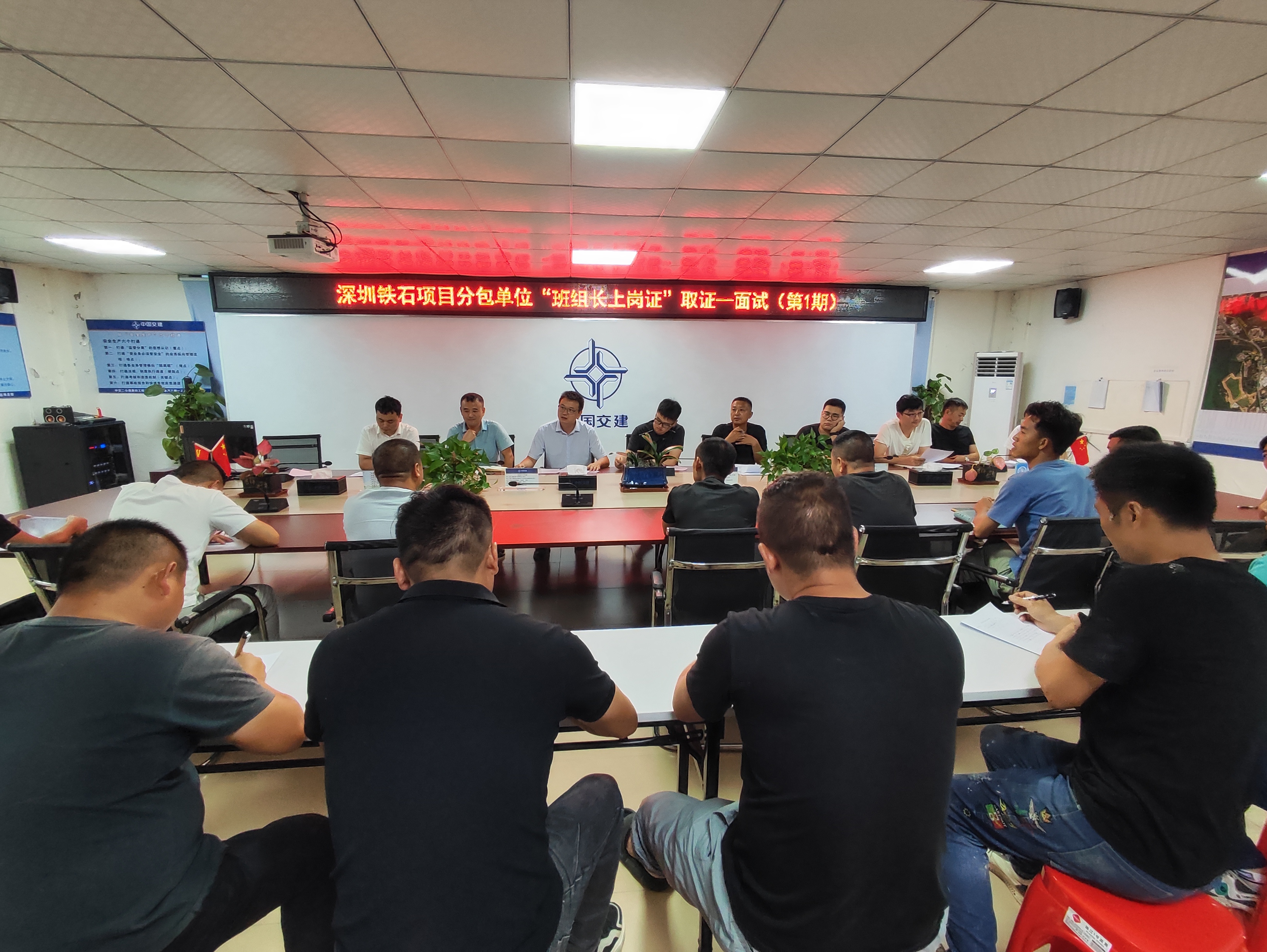 深圳铁石三期项目开展班组长取证培训（面试）.jpg