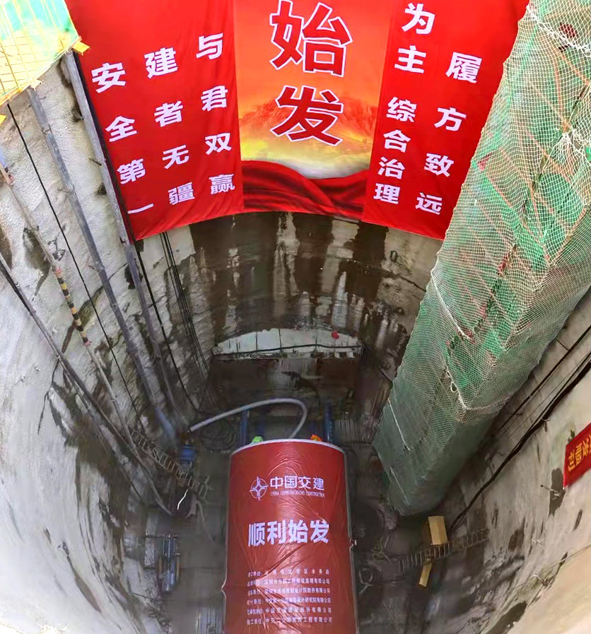 深圳铁石三期项目石岩南1#顶管顺利始发(终稿).jpg