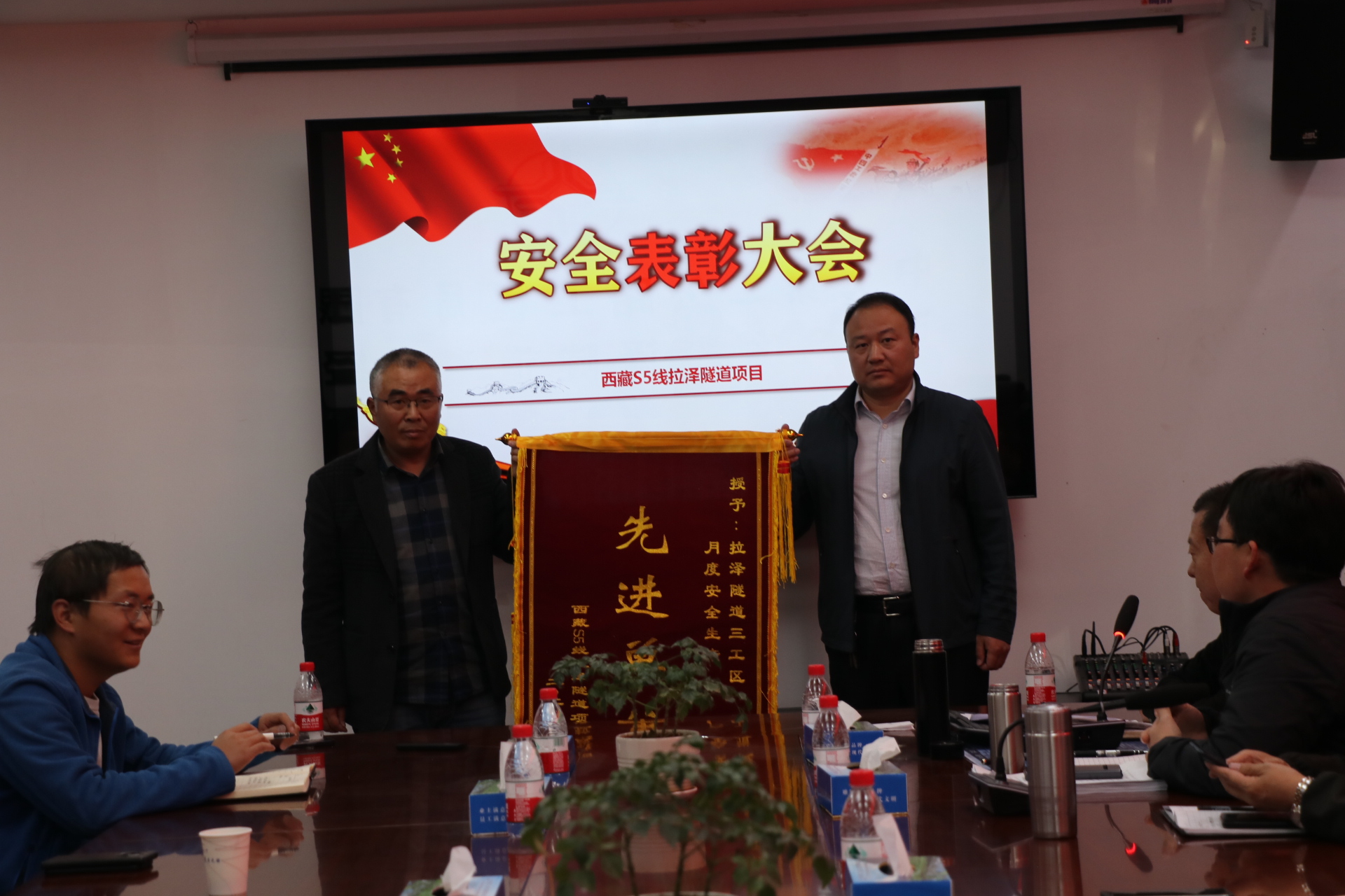 拉泽隧道项目成功召开安全生产表彰大会.JPG