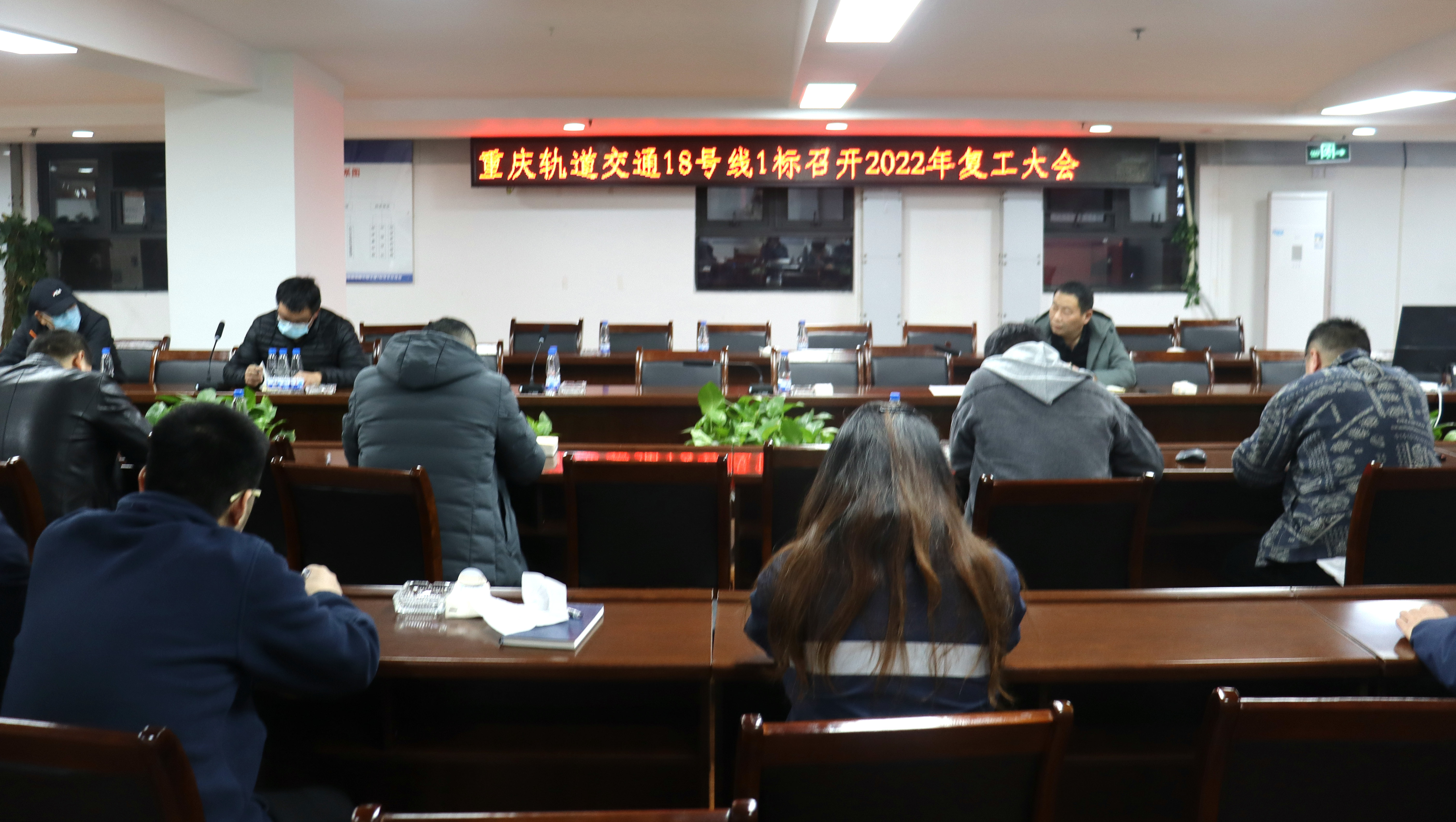 复工部署会_副本.JPG